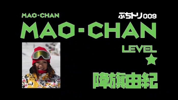 #9 – MAO-CHAN – ぷちトリ2