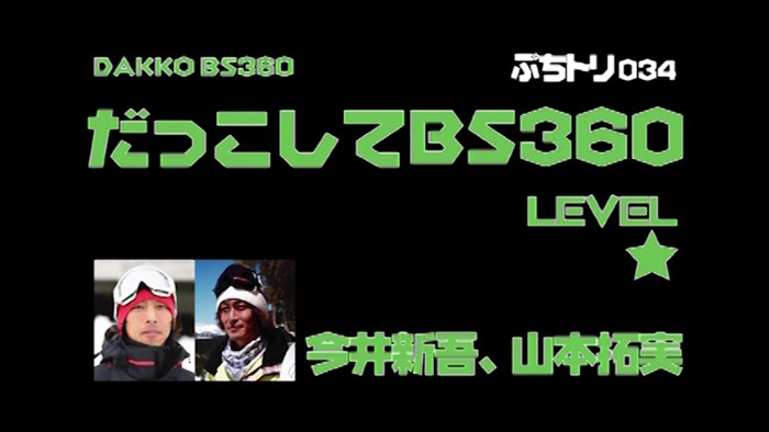 #34 – だっこしてBS360 – ぷちトリ2