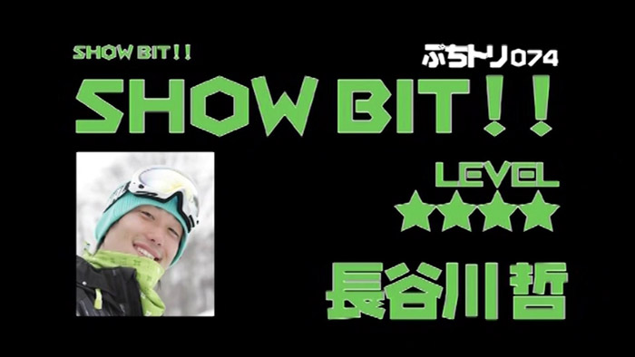#74 – SHOW BIT！！ – ぷちトリ2